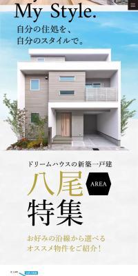 新築 のLPデザイン（住宅・建築・リフォーム）