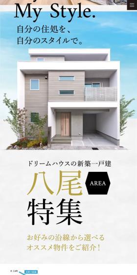 新築のLPデザイン（住宅・建築・リフォーム／ホワイト系／シンプル系）スマホ版