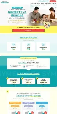 電気のLPデザイン（通信・ネットワーク機器／イエロー系／シンプル系）PC版