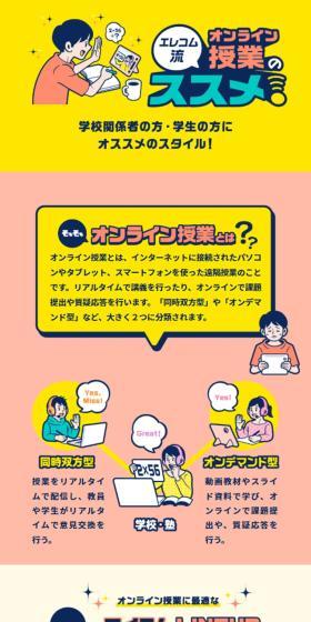 Introducing Online STYLE LP design (PC and Peripherals / Multi-color type / Manga) Mobile version