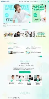 北海道千歳リハビリテーション大学のLPデザイン（学校・塾・通信講座／グリーン系／シンプル系）PC版