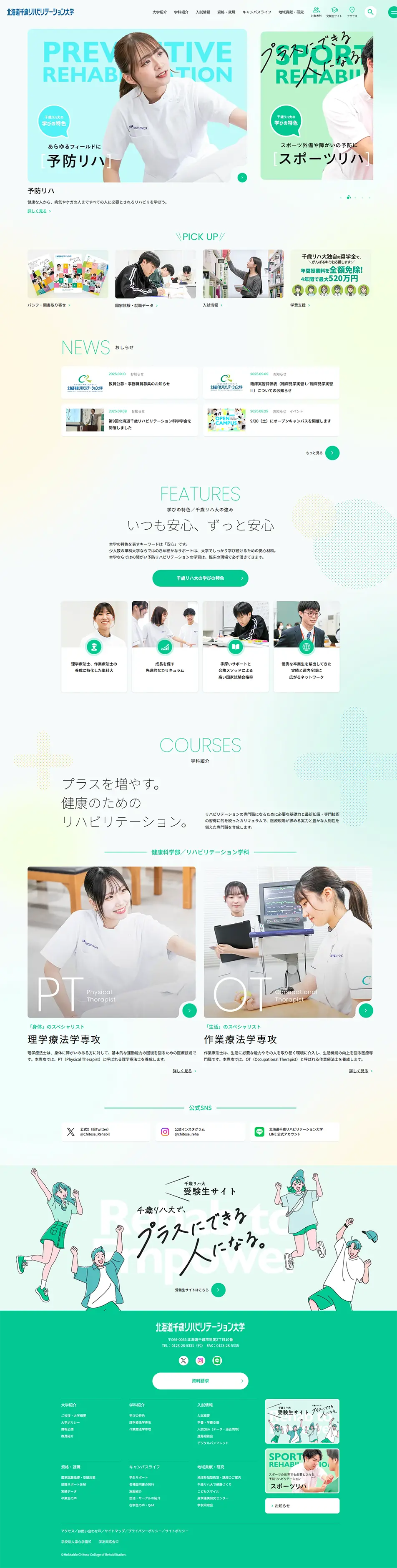 Hokkaido Chitose Rehabilitation University LP design (school / Green tones / Simple) PC version