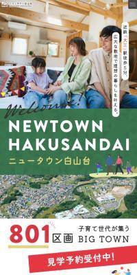 New Town Hakusandai