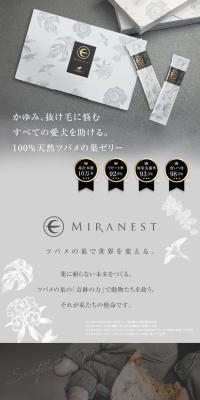 MIRANEST