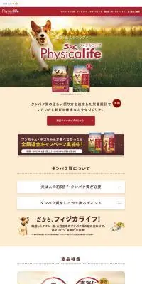 PhysicalifeのLPデザイン（ペットフード ・ ペット用品／ベージュ系／信頼・安心系）PC版