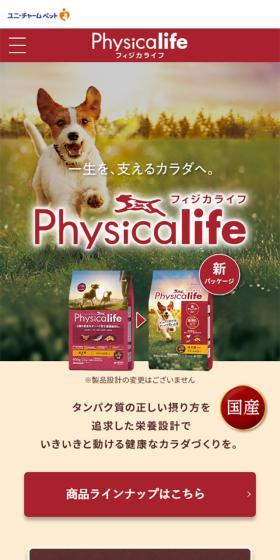 Physicalife LP design (Pet food and pet supplies / Beige tones / Trust and Safety) Mobile version
