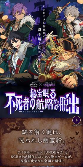 リアル脱出ゲーム×UNDEAD『秘宝眠る不死者の航路からの脱出』のLPデザイン（イベント・キャンペーン・体験／パープル系／かっこいい系）スマホ版