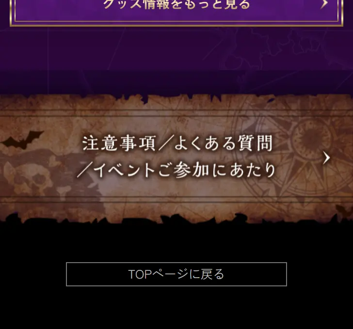Real Dasshutsu Game x UNDEAD "Escape from the Immortal's Route where Hidden Treasures Sleep" LP design (Events, Campaigns, Experiences / Purples / Cool style) Mobile version
