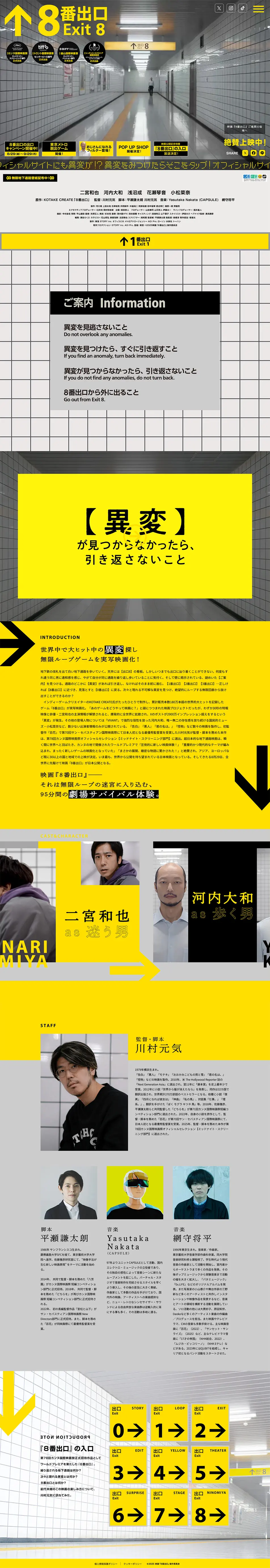 Movie 'Hachiban Deguchi' LP design (movies / yellow / Arts) PC version