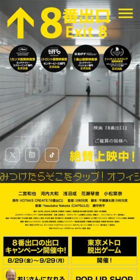 Movie 'Hachiban Deguchi' LP design (movies / yellow / Arts) Mobile version