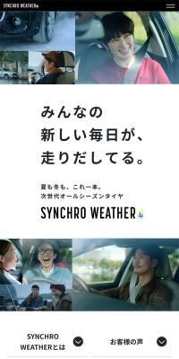 SYNCHRO WEATHER のLPデザイン（車体・車用品）