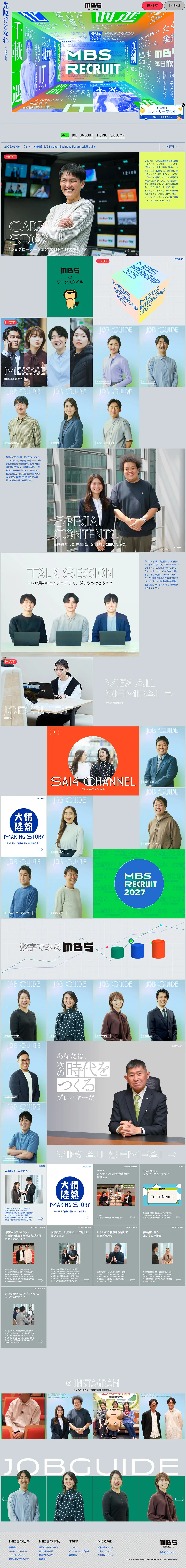 MBSRECRUIT LP design (Graduate recruitment / Shades of grey / Stylish type) PC version