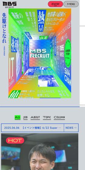 MBSRECRUIT LP design (Graduate recruitment / Shades of grey / Stylish type) Mobile version