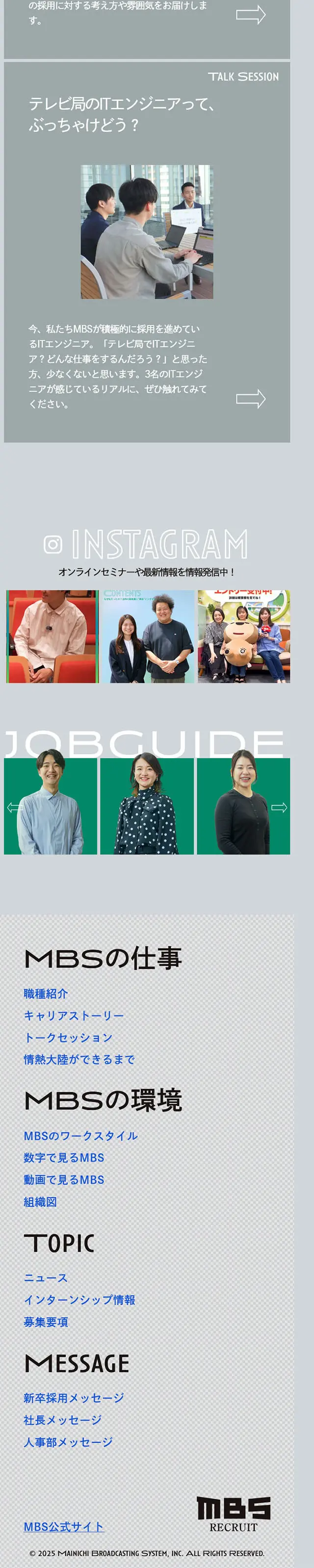 MBSRECRUIT LP design (Graduate recruitment / Shades of grey / Stylish type) Mobile version