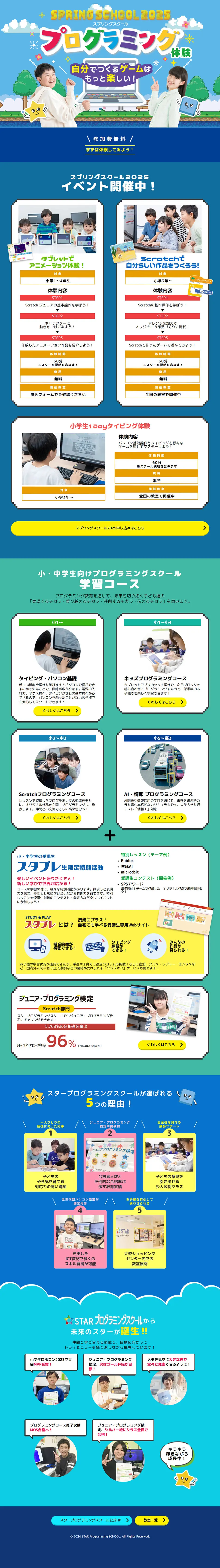 Star Programming School LP design (Learning materials / Shades of blue / Lively type) PC version