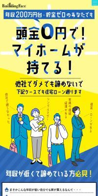 住宅