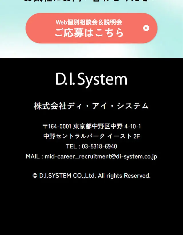 D.I.SアカデミーのLPデザイン（学校・塾・通信講座／グリーン系／シンプル系）スマホ版