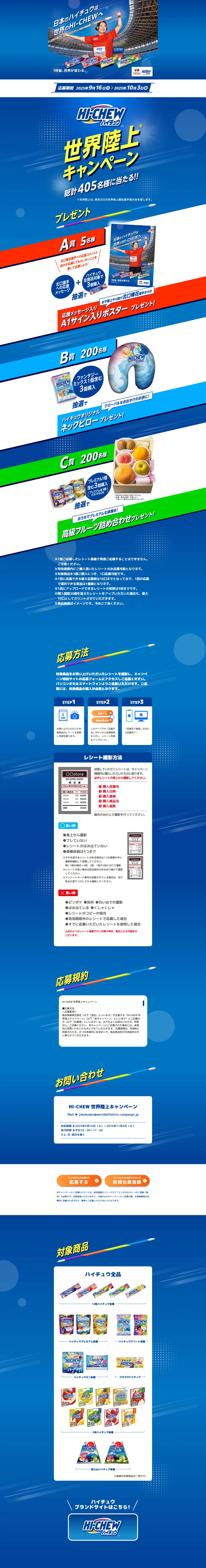 From Japan's Hi-Chew to the World's HI-CHEW LP design (Snack foods, gum, and candy / Shades of blue / Stylish type) PC version