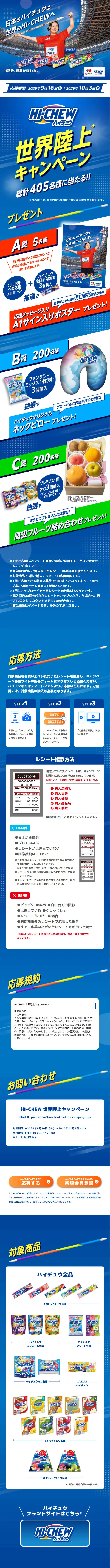 From Japan's Hi-Chew to the World's HI-CHEW LP design (Snack foods, gum, and candy / Shades of blue / Stylish type) Mobile version