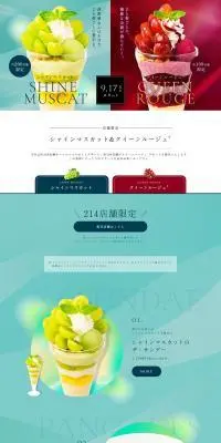 シャインマスカット&クイーンルージュ®デザートのLPデザイン（フルーツ・果物・野菜／グリーン系／キレイ系）PC版