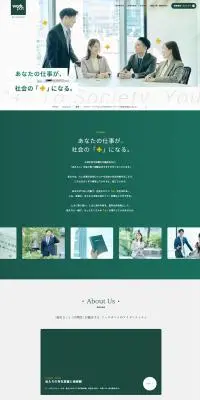 株式会社ワークポートのLPデザイン（中途採用／グリーン系／信頼・安心系）PC版
