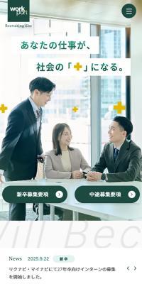  株式会社ワークポート のLPデザイン（中途採用）