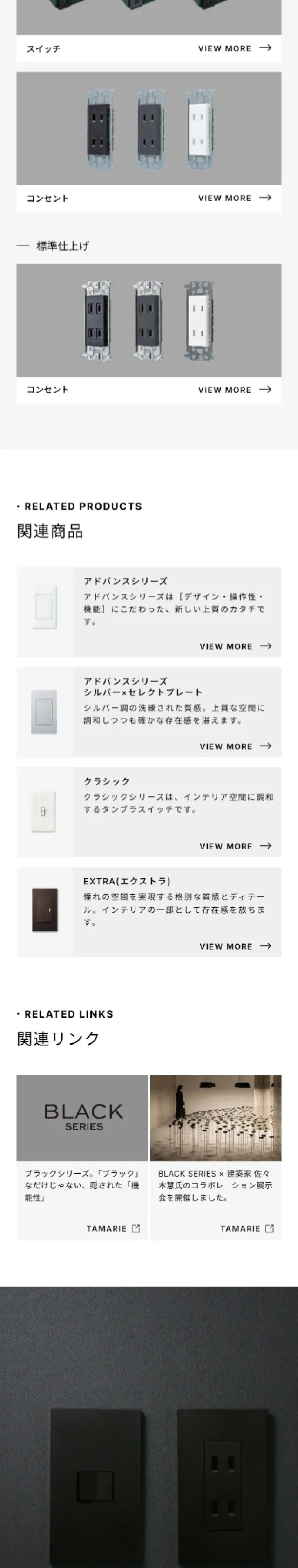 SO-STYLEのLPデザイン（電気・ライト・照明／グレー系／かっこいい系）スマホ版