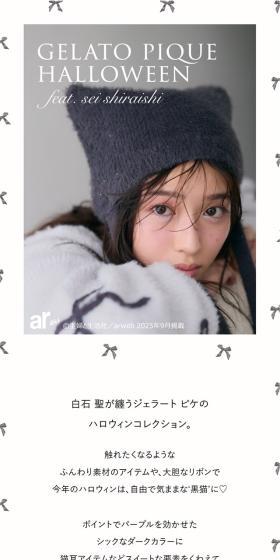GELATO PIQUE HALLOWEENのLPデザイン（レディースファッション／パープル系／シンプル系）スマホ版