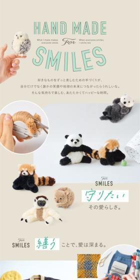 HAND MADE For SMILESのLPデザイン（インテリア・小物・雑貨／ベージュ系／かわいい系）スマホ版