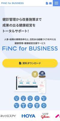 FiNC for BUSINESS のLPデザイン（デザイン・アプリ・システム）