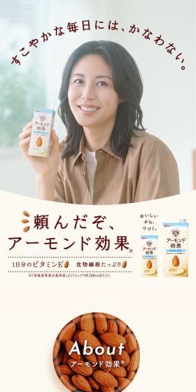 Almond Effect LP design (Health foods, health drinks, and supplements / Beige tones / Organic) Mobile version