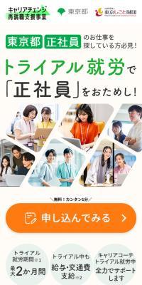 Career Change Re-employment Support Program