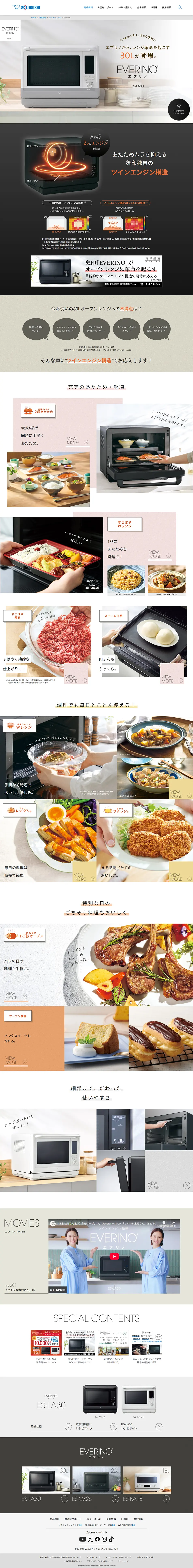 EVERINO LP design (Cooking appliances / Beige tones / Simple) PC version