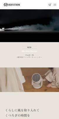 Silky Wind Circulator のLPデザイン（一般家電）