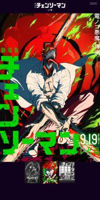 劇場版チェンソーマン　レゼ編 のLPデザイン（邦画・洋画・海外ドラマ）