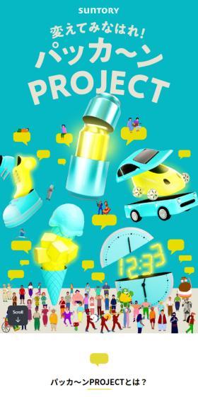 Pakkan PROJECT LP design (Businesses, companies, stores / Shades of blue / Simple) Mobile version