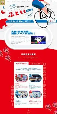 ふとももEXPOのLPデザイン（イベント・キャンペーン・体験／ブルー系／マンガ・イラスト系）PC版