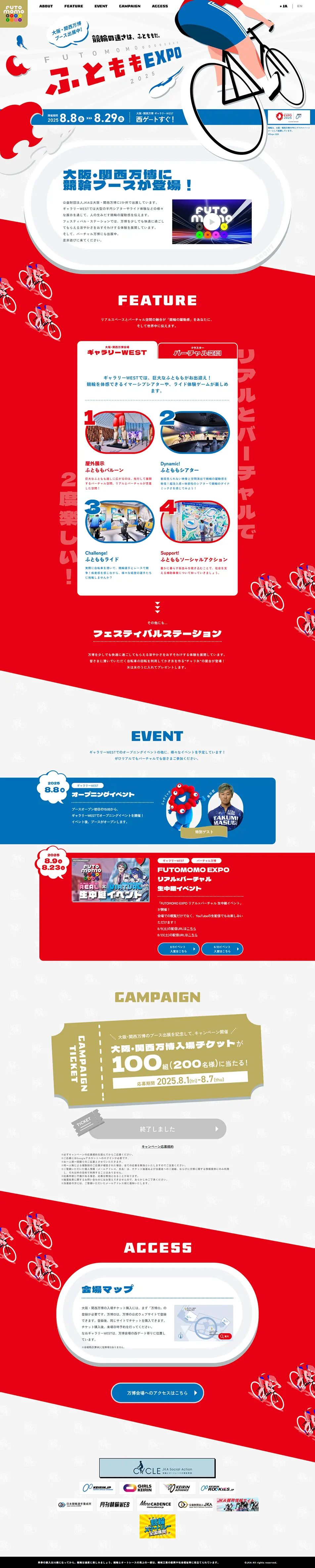 Futomomo EXPO LP design (Events, Campaigns, Experiences / Shades of blue / Manga) PC version