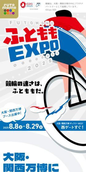 Futomomo EXPO LP design (Events, Campaigns, Experiences / Shades of blue / Manga) Mobile version