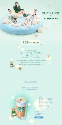GELATO PIQUE + STARBUCKSのLPデザイン（レディースファッション／グリーン系／かわいい系）PC版