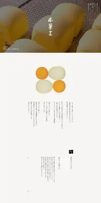 たまご専門本巣ヱのLPデザイン（肉・肉加工品／ホワイト系／シンプル系）PC版