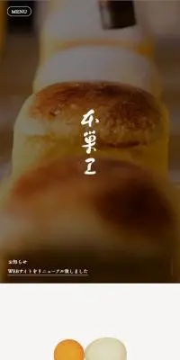 たまご専門本巣ヱのLPデザイン（肉・肉加工品／ホワイト系／シンプル系）スマホ版