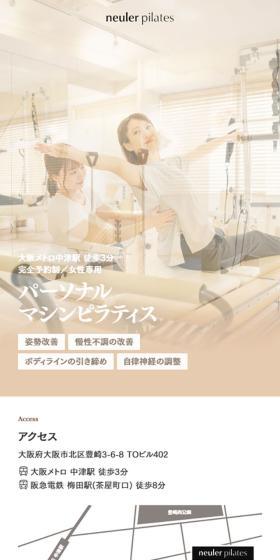 neuler pilatesのLPデザイン（企業・会社・お店／オレンジ系／シンプル系）スマホ版