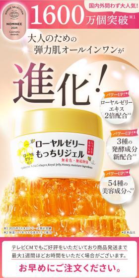 Royal Jelly Plumping Gel LP design (Skincare, Bodycare, Haircare / Beige tones / Refined style) Mobile version
