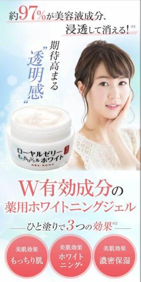 Royal Jelly Plumping Gel White LP design (Skincare, Bodycare, Haircare / Shades of blue / Refined style) Mobile version