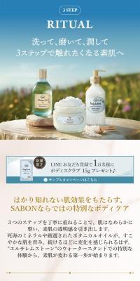 3 STEP RITUAL のLPデザイン（スキンケア・ボディケア・ヘアケア）