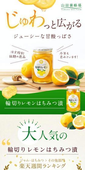 Sliced Lemon Marinated in Honey LP design (Canned and jarred goods / Beige tones / Refined style) Mobile version