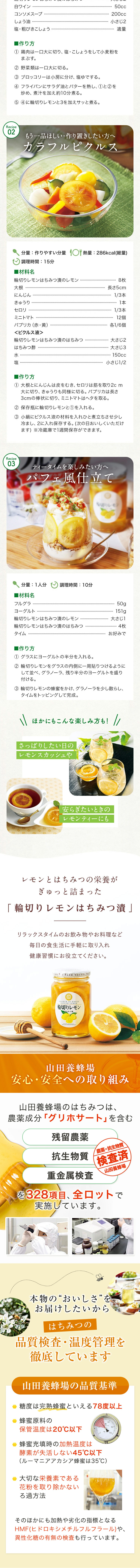 輪切りレモンはちみつ漬 のLPデザイン（缶詰・瓶詰／ベージュ系／キレイ系）