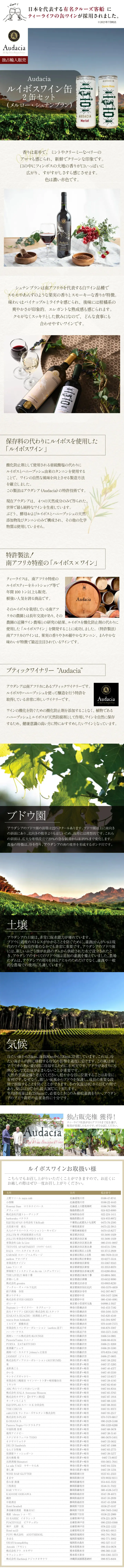 Rooibos Wine Can LP design (win_champagne / Beige tones / Simple) PC version