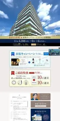 シャリエ松原松ヶ丘ル・サンクのLPデザイン（住宅・建築・リフォーム／ゴールド系／高級・セレブ系）PC版